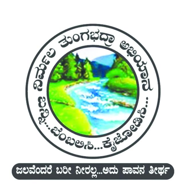 ಮಾಜಿ ಪ್ರಧಾನಿ ಡಾ. ಮನಮೋಹನಸಿಂಗ್ ನಿಧನದ ಹಿನ್ನೆಲೆ ಡಿಸೆಂಬರ್‌-30ರ ನಿರ್ಮಲ ತುಂಗಭದ್ರಾ ಅಭಿಯಾನದ ಸಮಾರೋಪ ಜನೇವರಿ 08 ಕ್ಕೆ ಮುಂದೂಡಿಕೆ 