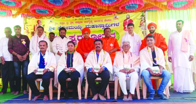 ಮಹಾತ್ಮರ ಸ್ಮರಣೆಯೊಂದಿಗೆ ಸಾಧಕರಿಗೆ ಸನ್ಮಾನ 