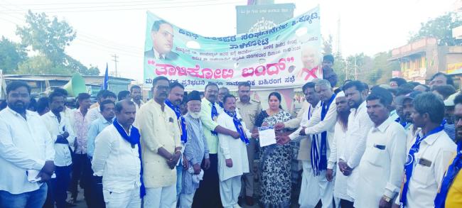 ತಾಳಿಕೋಟಿ ಬಂದ್  ಸಂಪೂರ್ಣ ಯಶಸ್ವಿ   