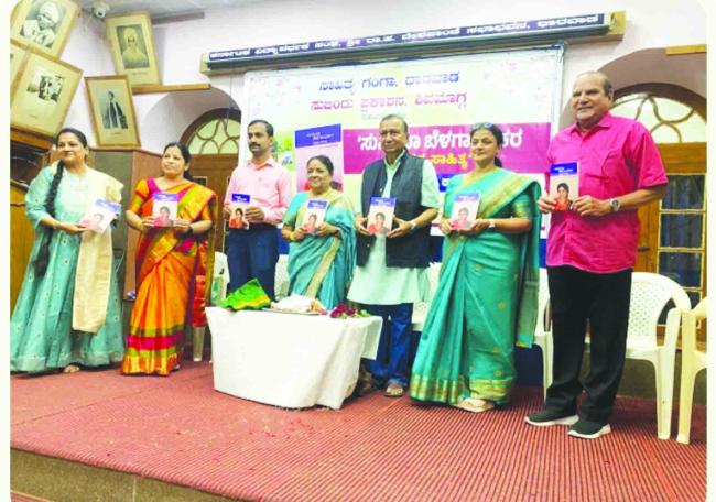 ’ಸುನಂದಾ ಬೆಳಗಾಂವಕರ ವ್ಯಕ್ತಿತ್ವ ಸಾಹಿತ್ಯ’ ಪುಸ್ತಕ ಬಿಡುಗಡೆ