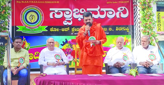 ಸಂಸ್ಥೆ ಹೆಸರಿನಂತೆ ಸ್ವಾಭಿಮಾನದೊಂದಿಗೆ ಪ್ರಗತಿ ಸಾಧಿಸಲಿ: ಅಮರೇಶ್ವರ ಮಹಾರಾಜ..!! 