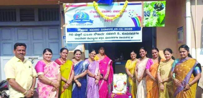 ಸೌಹಾರ್ದ ಸಹಕಾರಿ ರಜತ ಮಹೋತ್ಸವ