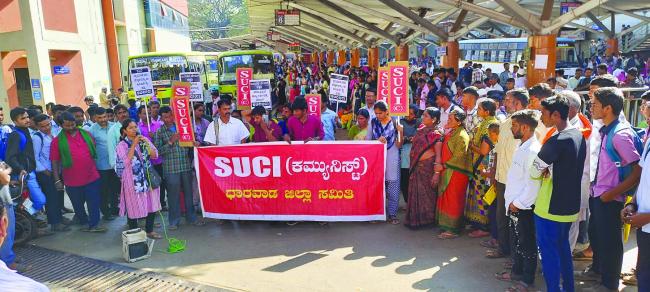 ಬಸ್ ಪ್ರಯಾಣ ದರ ಏರಿಕೆ ಹಿಂಪಡೆಯಲು  ಒತ್ತಾಯಿಸಿ ಪ್ರತಿಭಟನೆ