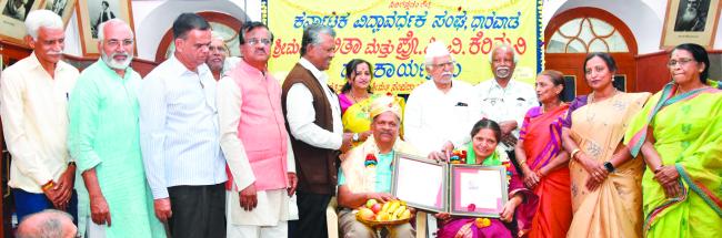 ಕರ್ನಾಟಕ ವಿದ್ಯಾವರ್ಧಕ ಸಂಘವು ಲಲಿತಾ ಮತ್ತು ಪ್ರೊ. ಸಿ. ವ್ಹಿ. ಕೆರಿಮನಿ ದತ್ತಿ  ಅಂಗವಾಗಿ ಆಯೋಜಿಸಿದ್ದ ಉಪನ್ಯಾಸ ಹಾಗೂ ಸಾಹಿತ್ಯದಂಪತಿ ಪ್ರಶಸ್ತಿ ಪ್ರದಾನ ಸಮಾರಂಭ