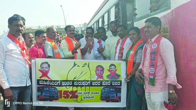 ಸರ್ಕಾರದ ಜನವಿರೋಧಿ ಧೋರಣೆ ಖಂಡಿಸಿ ಬಿಜೆಪಿ ಪ್ರತಿಭಟನೆ