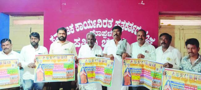 ಜ.12 ರಿಂದ ಹಾಲುಮತ ಸಂಸ್ಕೃತಿ ವೈಭವ: ವೀರನಗೌಡ ಪಾಟೀಲ