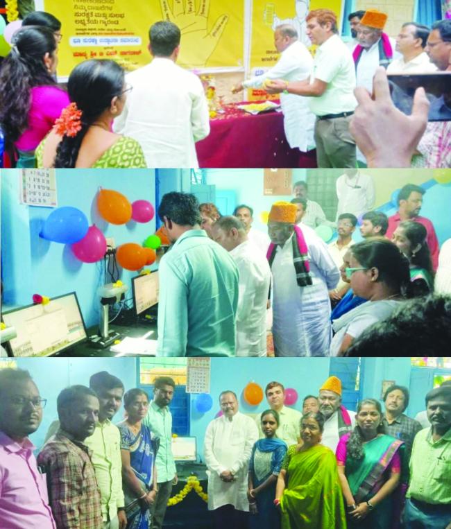 ಭೂ ದಾಖಲೆಗಳ ಡಿಜಲೀಕರಣ ಸುರಕ್ಷಾ ಕಾರ್ಯಕ್ರಮ