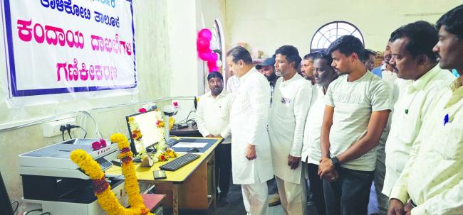 ಭೂ ದಾಖಲೆಗಳ ಡಿಜಿಟಲೀಕರಣ, ಭೂ ಸುರಕ್ಷಾ ಇ-ಖಜಾನೆ ಉದ್ಘಾಟನೆ 