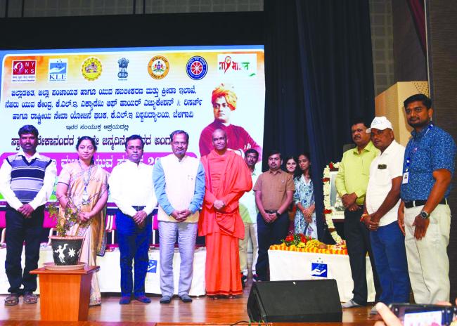 ‘ಸ್ವಾಮಿ ವಿವೇಕಾನಂದರು ವಿಶ್ವಕ್ಕೆ ಭಾತೃತ್ವದ ಸಂದೇಶ ಸಾರಿದ ಸಂತ’ 