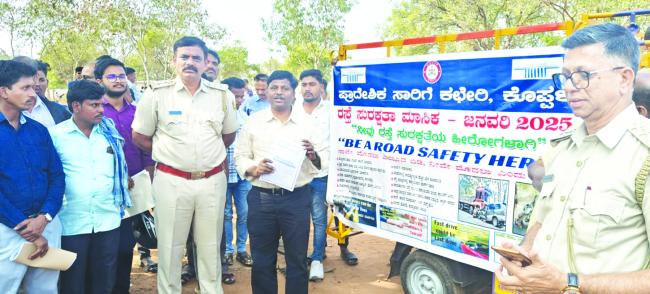 ರಸ್ತೆ ಸುರಕ್ಷತೆ ಜನಜಾಗೃತಿ