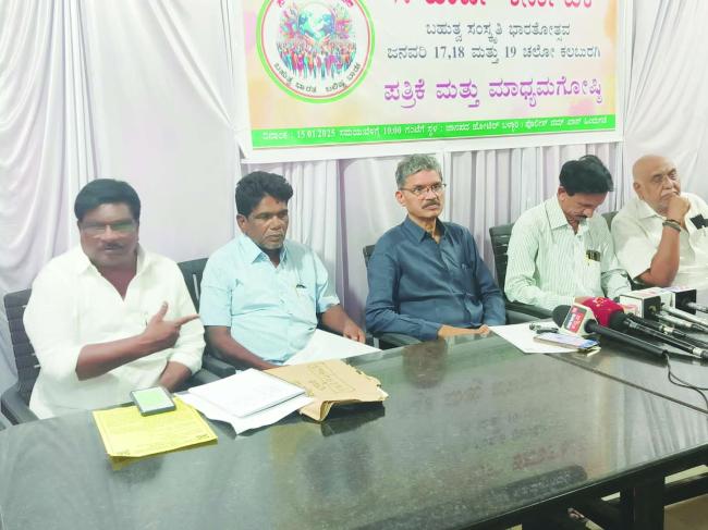 ಕಲ್ಬುರ್ಗಿಯಲ್ಲಿ ಜ.19 ಕ್ಕೆ ವಿಚಾರ ಮಂಥನ 