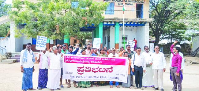 ಬಾದನಹಟ್ಟಿಯಲ್ಲಿ ಮನೆ ಉಳಿವಿಗಾಗಿ ಸಾರ್ವಜನಿಕರ ಪ್ರತಿಭಟನೆ 