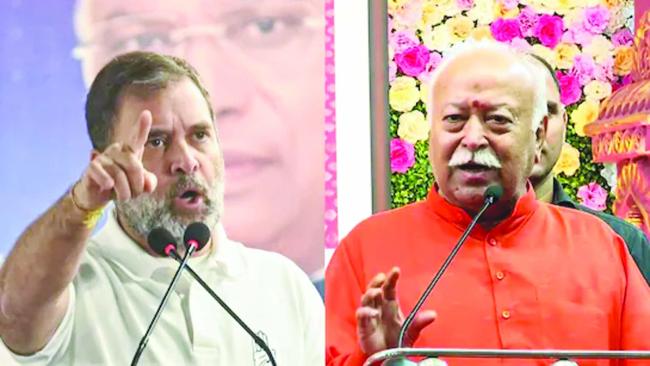 ಆರ್‌ಎಸ್‌ಎಸ್ ಮುಖ್ಯಸ್ಥ ಮೋಹನ್ ಭಾಗವತ್  ಹೇಳಿಕೆಗೆ ರಾಹುಲ್ ಗಾಂಧಿ ತೀವ್ರ ಆಕ್ಷೇಪ