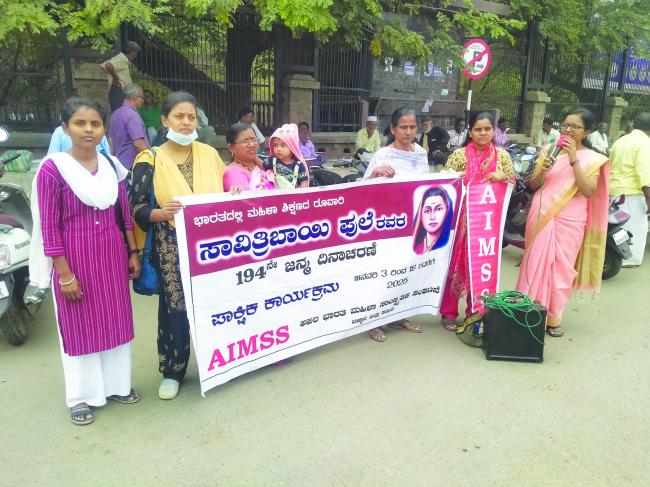 ಎಐಎಮ್‌ಎಸ್‌ಎಸ್ ನಿಂದ ಸಾವಿತ್ರಿ ಬಾಯಿ ಫುಲೆ ರವರ 194ನೇ  ಜನ್ಮ ದಿನಾಚರಣೆ ಪಾಕ್ಷಿಕದ ಸಮಾರೋಪ ಕಾರ್ಯಕ್ರಮ