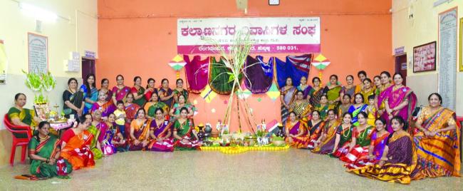 ಕಲ್ಯಾಣಿ ಮಹಿಳಾ ಮಂಡಳಿ ವತಿಯಿಂದ ಸಂಕ್ರಾಂತಿ ಸಂಭ್ರಮ ಕಾರ್ಯಕ್ರಮ