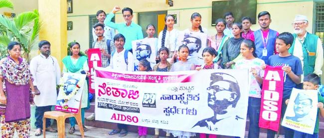 ಸುಭಾಷ್ ಚಂದ್ರ ಬೋಸ್ ರವರ 128ನೇ ಜನ್ಮ ದಿನಾಚರಣೆ ಪ್ರಯುಕ್ತ ಜಿಲ್ಲಾ ಮಟ್ಟದ ಸಾಂಸ್ಕೃತಿಕ ಸ್ಪರ್ಧೆಗಳು