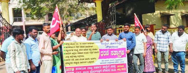 ಹಾಸ್ಟೆಲ್ ಹೊರಗುತ್ತಿಗೆ ನೌಕರರ ಪ್ರತಿಭಟನೆಕಾಯಂಮಾತಿಗಾಗಿ ಶಾಸನ ರೂಪಿಸಲು ಆಗ್ರಹ