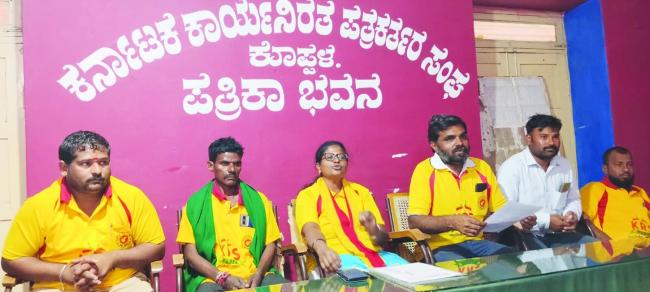 ಜ.26 ರಂದು ಯುವ ಜನರ ಹಕ್ಕೊತ್ತಾಯ ಸಮಾವೇಶ