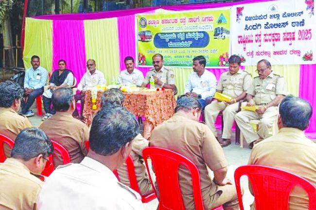 ಬಸ್ಸ ಡಿಪೋದ ಅವರಣದಲ್ಲಿ ಹಮ್ಮಿಕೊಂಡ ರಸ್ತೆ ಸುರಕ್ಷತಾ ಸಪ್ತಾಹ ಕಾರ್ಯಕ್ರಮ: ಪಿಎಸ್‌ಐ ಆರೀಫ ಮುಶಾಪೀರ 