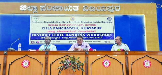 ಜಿಲ್ಲಾ ಪಂಚಾಯತ ವತಿಯಿಂದ "ಬ್ಯಾಂಕ್ ವ್ಯವಸ್ಥಾಪಕರುಗಳಿಗೆ ಒಂದು ದಿನದ ಕಾರ್ಯಾಗಾರ 