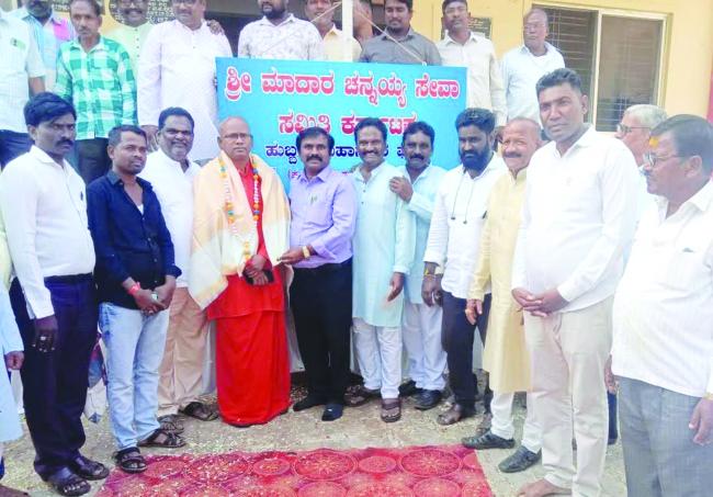 ಮಾತಂಗ ಸಾಂಸ್ಕೃತಿಕ ನಾದಲೋಕ ಸಂಘ ಮತ್ತು ಶ್ರೀ ಮಾದಾರಚನ್ನಯ್ಯ ಸೇವಾ ಸಮಿತಿ ಘಟಕ ಲೋಕಾರೆ​‍್ಣ!