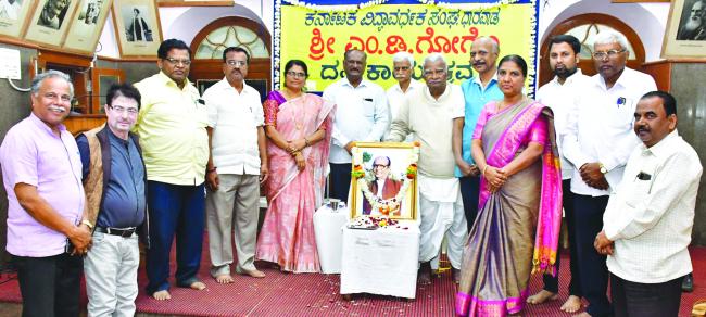 ಗೋಗೇರಿಯವರ ಸಾಹಿತ್ಯದಲ್ಲಿ ಹಾಸ್ಯವೇ ಪ್ರಧಾನ ಅಂಶ: ಬೇವಿನಗಿಡದ  