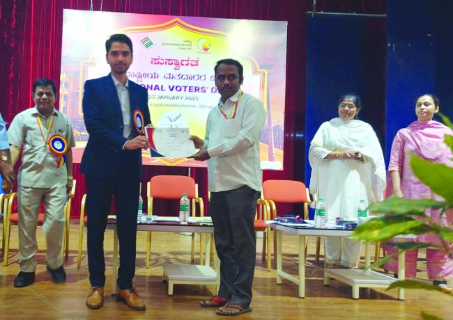15ನೇ ರಾಷ್ಟ್ರೀಯ ಮತದಾರರ ದಿನಾಚರಣೆ 