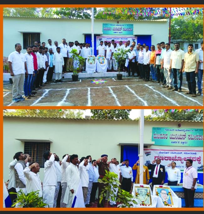 ಸಮೀರವಾಡಿ ಗೋದಾವರಿ ಬಯೋರಿಫೈನರಿಜ್ ಲಿಮಿಟೆಡ್ ಮಜದೂರ ಯೂನಿಯನ್ ಕಚೇರಿಯಲ್ಲಿ 76ನೇ ಗಣರಾಜ್ಯೋತ್ಸವದ ಧ್ವಜಾರೋಹಣ