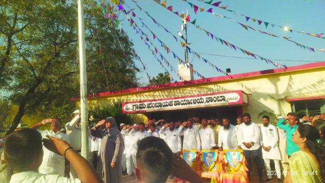 ತಾಂಬಾ ಗ್ರಾಮ ಪಂಚಾಯಿತಿಯಲ್ಲಿ  ಹಮ್ಮಿಕೊಂಡ 76ನೇ ಗಣರಾಜೋತ್ಸವದ ದಿನಾಚರಣೆ