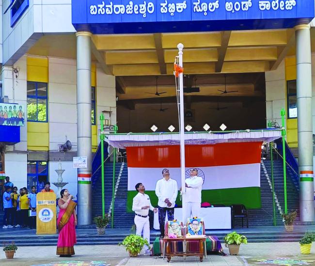 ಪಬ್ಲಿಕ್ ಸ್ಕೂಲ್ ಅಂಡ್ ಕಾಲೇಜ್‌ನಲ್ಲಿ 76ನೇ ಗಣರಾಜ್ಯೋತ್ಸವ ದಿನಾಚರಣೆ