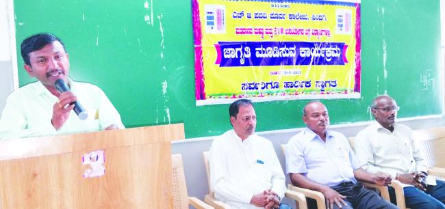 ಎಚ್‌.ಜಿ.ಪದವಿ ಪೂರ್ವ ಮಹಾವಿದ್ಯಾಲಯದಲಿ ರಾಷ್ಟ್ರೀಯ ಮತದಾನದ ದಿನಾಚರಣೆ