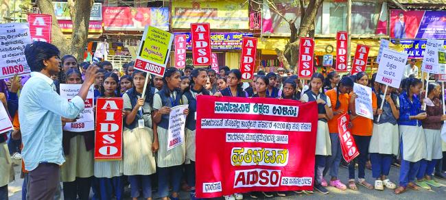 ಎಐಡಿಎ??? ವಿದ್ಯಾರ್ಥಿ ಸಂಘಟನೆಯಿಂದ ವಿವೇಕಾನಂದ ವೃತ್ತದಲ್ಲಿ ಪ್ರತಿಭಟನೆ