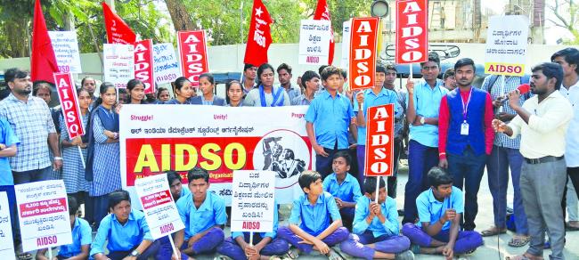 ಸರ್ಕಾರಿ ಶಾಲೆಗಳಿಗೆ ಅವಶ್ಯಕ ಮೂಲಭೂತ ಸೌಲಭ್ಯ ಪೂರೈಸಿ- ಎಐಡಿಎಸ್‌ಓ