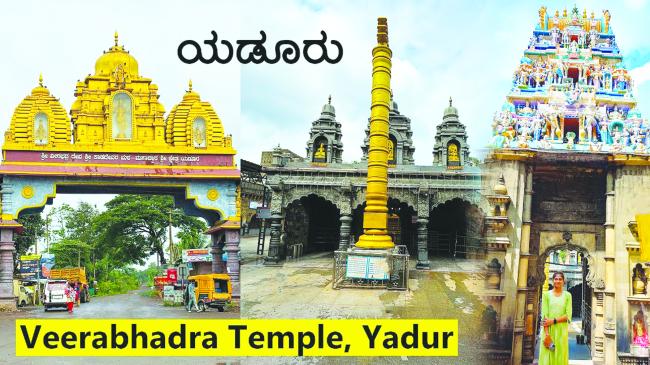 ಸರ್ವಧರ್ಮ ಸಮಭಾವ ಬಾಳುವ ಯಡೂರ ವೀರಭದ್ರೇಶ್ವರ ವಿಶಾಳಿ ಜಾತ್ರಾ ಮಹೋತ್ಸವ  ಸಂತೋಷ ಕುಮಾರ ಕಾಮತ
