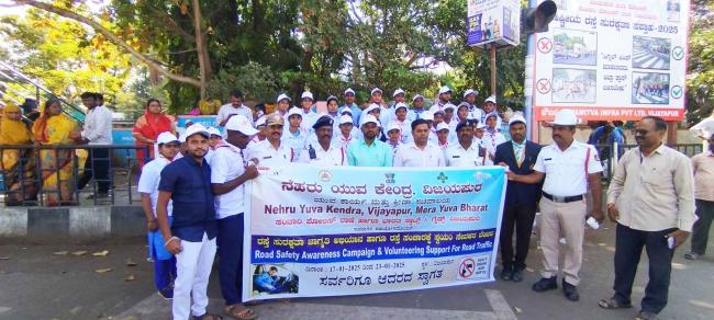 ರಸ್ತೆ ಸುರಕ್ಷತೆ ಕುರಿತು ಜಾಗೃತಿ ಕಾರ್ಯಕ್ರಮ