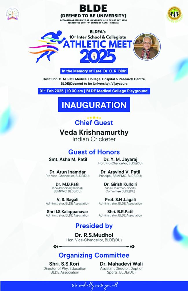 ಫೆ. 1 ರಂದು ಬಿ.ಎಲ್‌.ಡಿ.ಇ ಶಾಲೆ- ಕಾಲೇಜುಗಳ ಕ್ರೀಡಾಕೂಟ-2025 