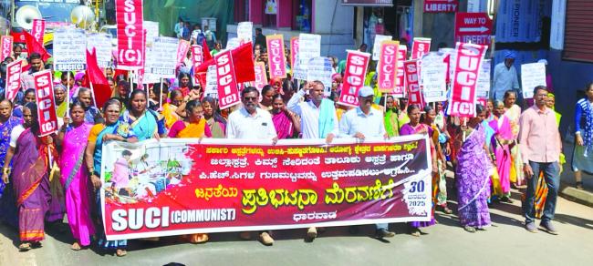 ಆಸ್ಪತ್ರೆಗಳಲ್ಲಿ ಉಚಿತ ಹಾಗೂ ಗುಣಮಟ್ಟದ ಚಿಕಿತ್ಸೆ ಒದಗಿಸಲು ಆಗ್ರಹಿಸಿ ಬೃಹತ್ ಪ್ರತಿಭಟನೆ