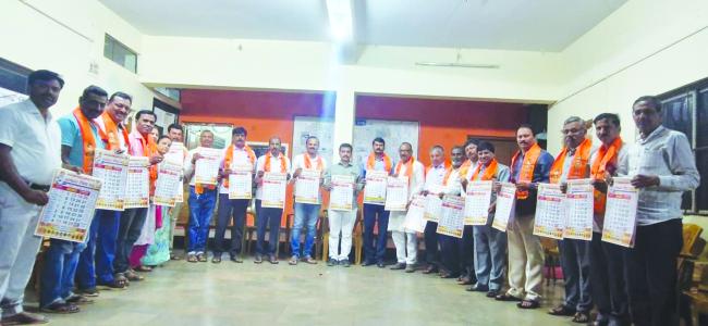 2025 ನೇ ವರ್ಷದ ಕ್ಯಾಲೆಂಡರ್ ಬಿಡುಗಡೆ  ಸಮಾರಂಭ