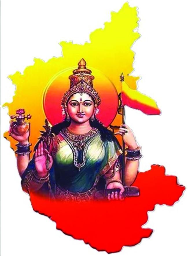 ಇಂದು 12ನೇ ಕನ್ನಡ ಸಾಹಿತ್ಯ ಸಮ್ಮೇಳನ ಪೂರ್ವಭಾವಿ ಸಭೆ