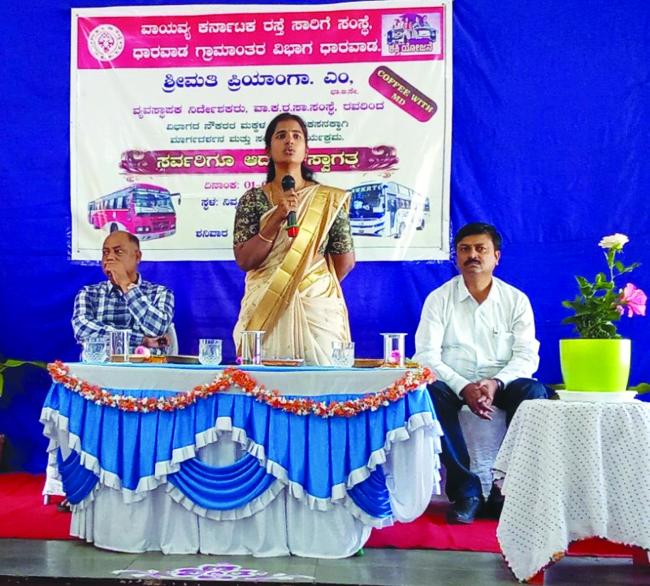 ವಾ.ಕ.ರ.ಸಾ ಸಂಸ್ಥೆಯ ಧಾರವಾಡ ಗ್ರಾಮಾಂತರ ವಿಭಾಗವ್ಯಕ್ತಿತ್ವ ವಿಕಸನಕ್ಕಾಗಿ ಮಾರ್ಗದರ್ಶನ ಮತ್ತು ಸಂವಾದ ಕಾರ್ಯಕ್ರಮ