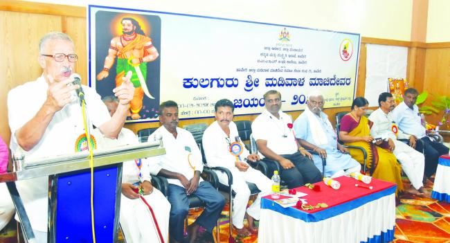 ಕುಲಗುರು ಮಡಿವಾಳ ಮಾಚಿದೇವ ಜಯಂತಿ 