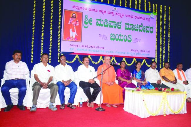 ಬಸವ ನಿಷ್ಠ, ವೀರ ಮಡಿವಾಳ ಮಾಚಿದೇವರ ಭಕ್ತಿ ಮತ್ತು ಪರಾಕ್ರಮ ಮಾದರಿಯಾಗಿದೆ:  ಅಪರ ಜಿಲ್ಲಾಧಿಕಾರಿ ಗೀತಾ ಸಿಡಿ