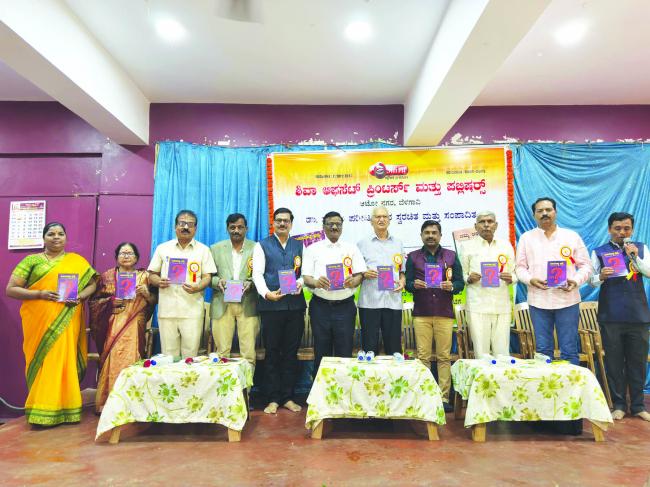 ನಮ್ಮ ರಕ್ಷಕ ಹಾಗೂ ಬಹುದೊಡ್ಡ ಪ್ರಶ್ನೆ ಕೃತಿಗಳ ಬಿಡುಗಡೆ