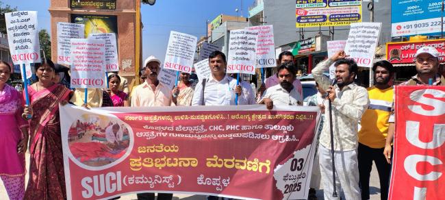 ಕೊಪ್ಪಳದ ಜಿಲ್ಲಾಸ್ಪತ್ರೆಯಲ್ಲಿ ಗುಣಮಟ್ಟದ ಚಿಕಿತ್ಸೆ ಖಾತ್ರಿಪಡಿಸಲು - ಎಸ್‌ಯುಸಿಐ(ಕಮ್ಯುನಿಸ್ಟ್‌) ಪಕ್ಷದ ಆಗ್ರಹ