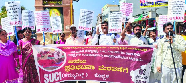    ಕೇಂದ್ರ ಮತ್ತು ರಾಜ್ಯ ಸರ್ಕಾರಗಳು ತಮ್ಮ ಬಜೆಟ್‌ಗಳಲ್ಲಿ ಹೆಚ್ಚಿನ ಅನುದಾನವನ್ನು ಆಸ್ಪತ್ರೆಗಳಿಗೆ ಮಿಸಲಿಡಬೇಕು 