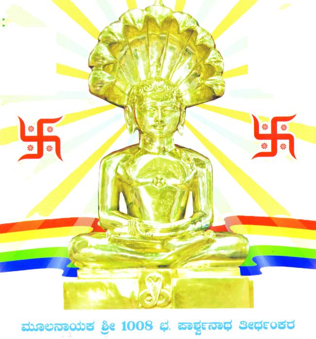 ಜೈನ ಧರ್ಮವು ಭಾರತದ ಪ್ರಾಚೀನ ಧರ್ಮ