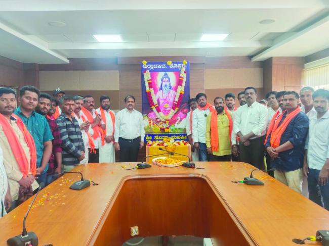  ಸವಿತಾ ಮಹರ್ಷಿ ಜಯಂತಿ: ಜಿಲ್ಲಾಡಳಿತದಿಂದ ಪುಷ್ಪ ನಮನ ಸಲ್ಲಿಕೆ