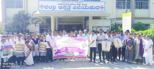 ವಿಶ್ವ ಕ್ಯಾನ್ಸರ್ ದಿನಾಚರಣೆ: ಜಾಥಾ ಕಾರ್ಯಕ್ರಮಕ್ಕೆ ಚಾಲನೆ 