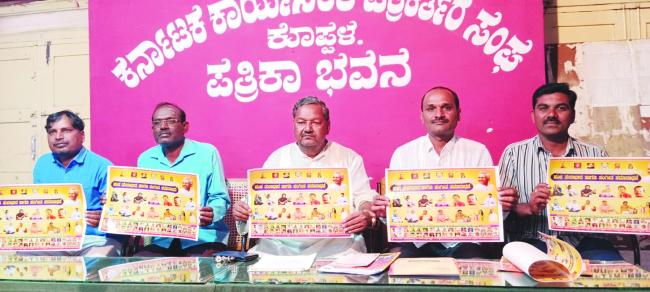 ನಾಳೆ ಪಂಚ ತುಲಾಭಾರ, ಸಂಗೀತ ಸಮಾರಾಧನೆ