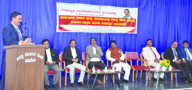 ಸಾರ್ವಜನಿಕ ಆಡಳಿತದಲ್ಲಿ  ವಕೀಲರ ಪಾತ್ರ ಹೆಚ್ಚಾಗಿದೆ-ಉಪ ಲೋಕಾಯುಕ್ತರಾದ ಬಿ.ವೀರ​‍್ಪ